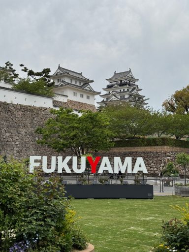 Fukuyama Fukuyama